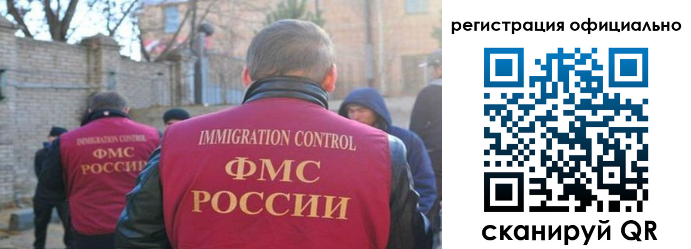 временная регистрация надежно в Чите