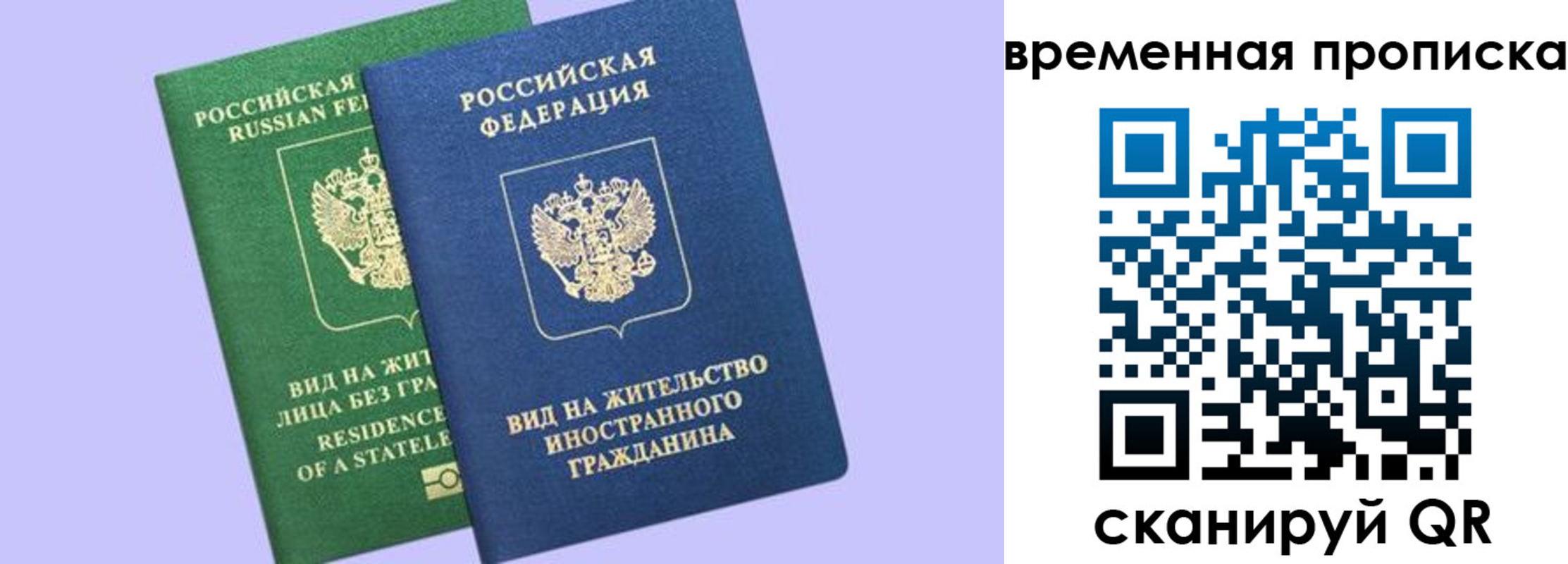 где прописаться в Чите
