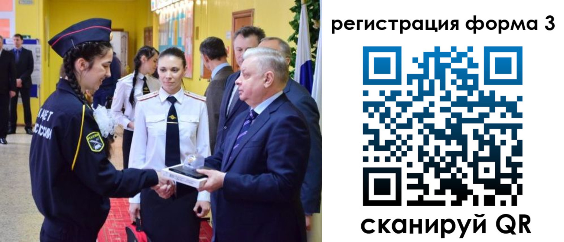 временная регистрация в Чите