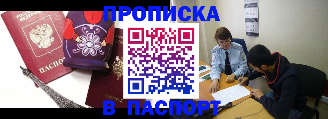 регистрация по договору с нашей компанией в Чите