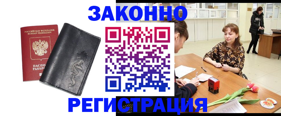 найти собственника для регистрации в Чите