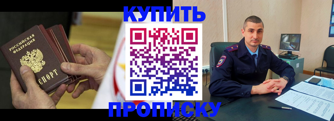 регистрация по адресу проживания в Чите