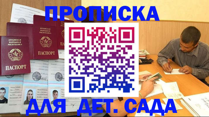 временная регистрация поиск в Чите