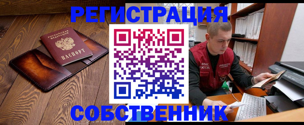 подбор жилья для постоянной прописки в Чите